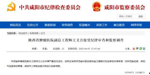 四川肿瘤医院爆料信息最新,揭秘医疗行业潜规则与患者权益保护